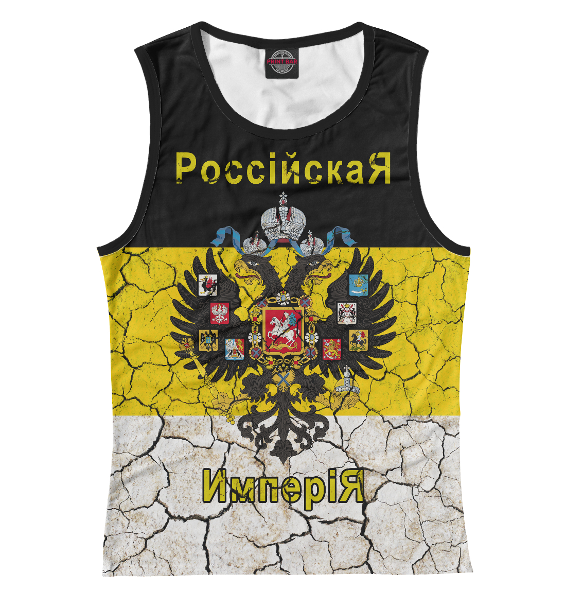 

РоссийскаЯ ИмпериЯ