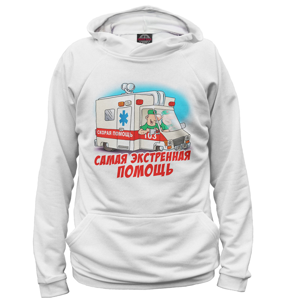 

Самая экстренная помощь