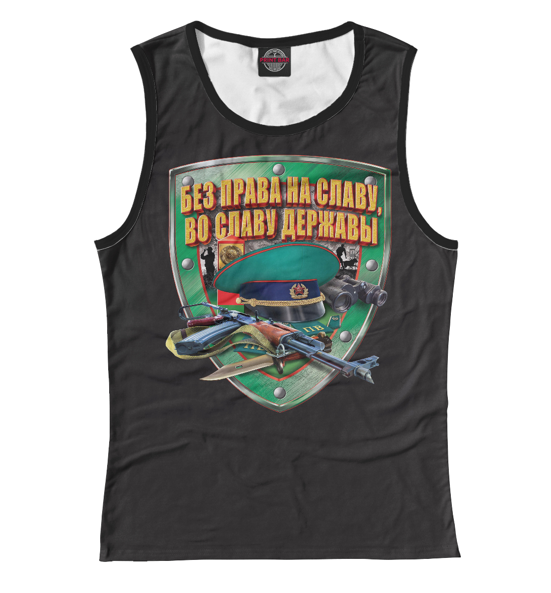 

Погранвойска