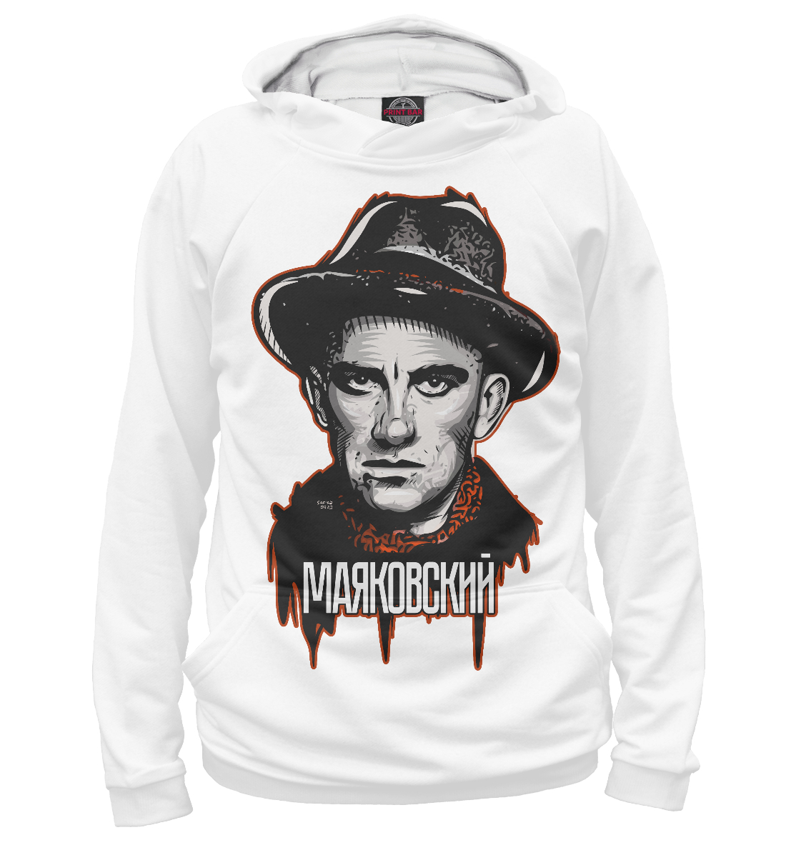 

В.Маяковский