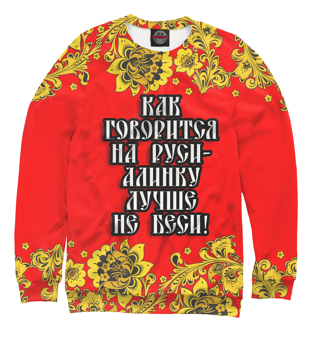 

Алинку лучше не беси