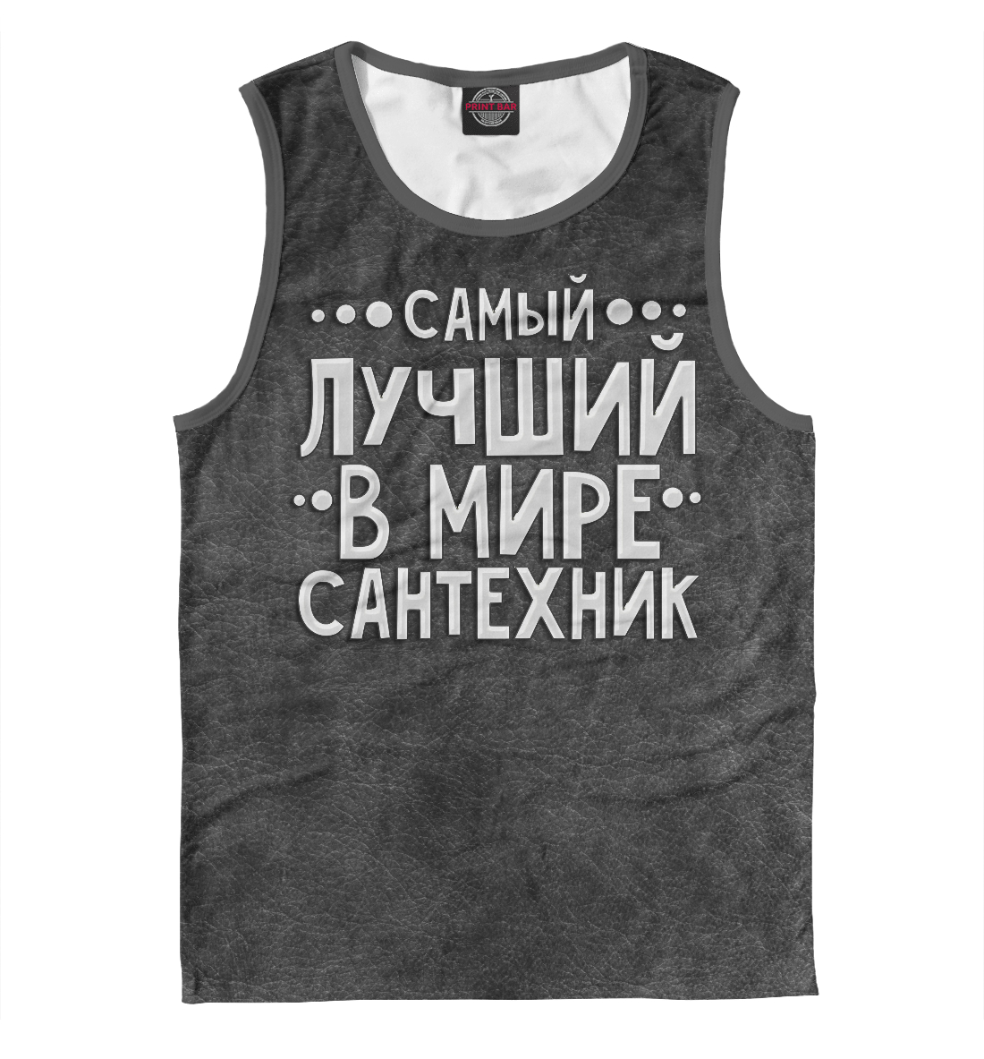

Лучший сантехник