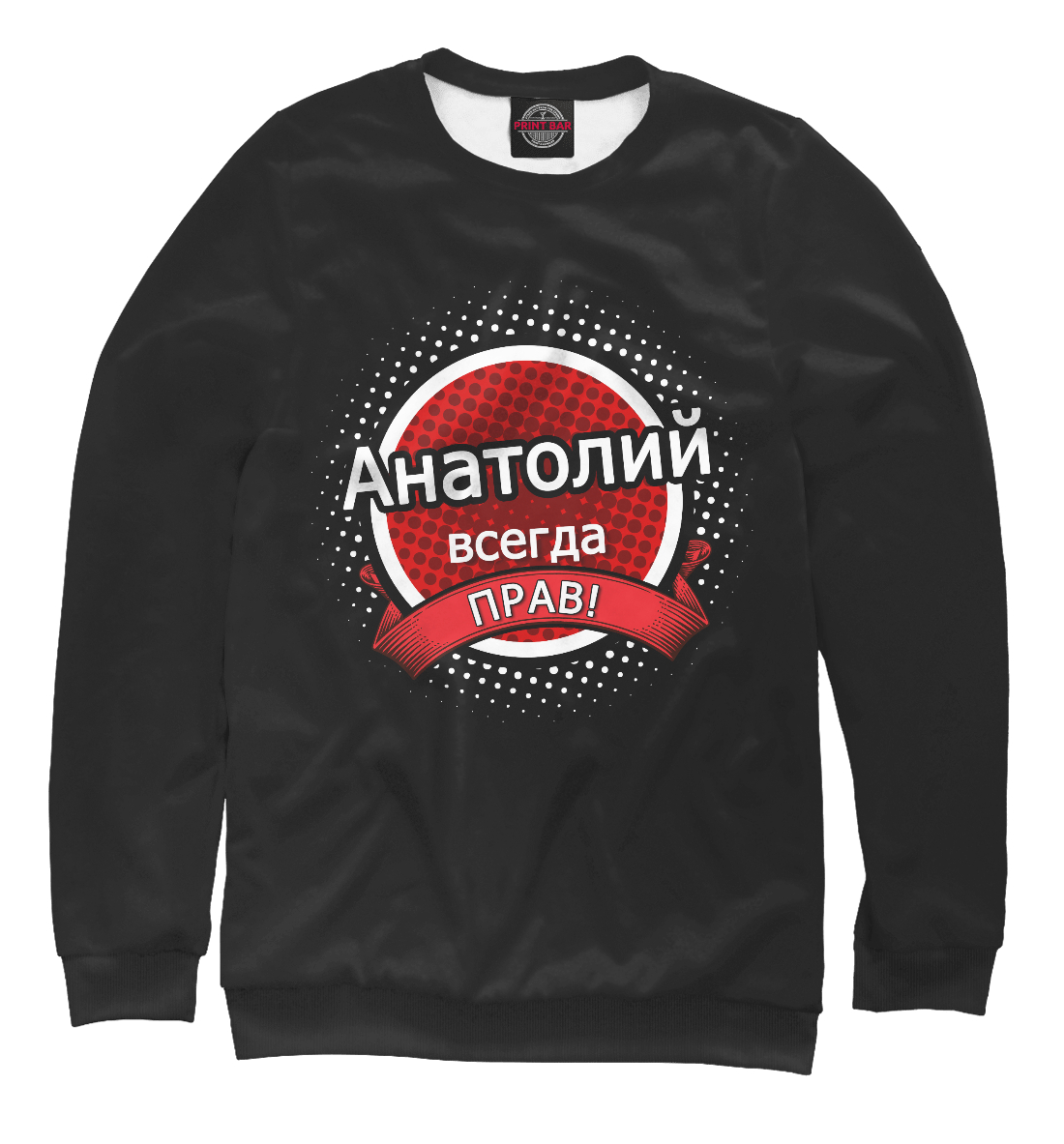 

Анатолий