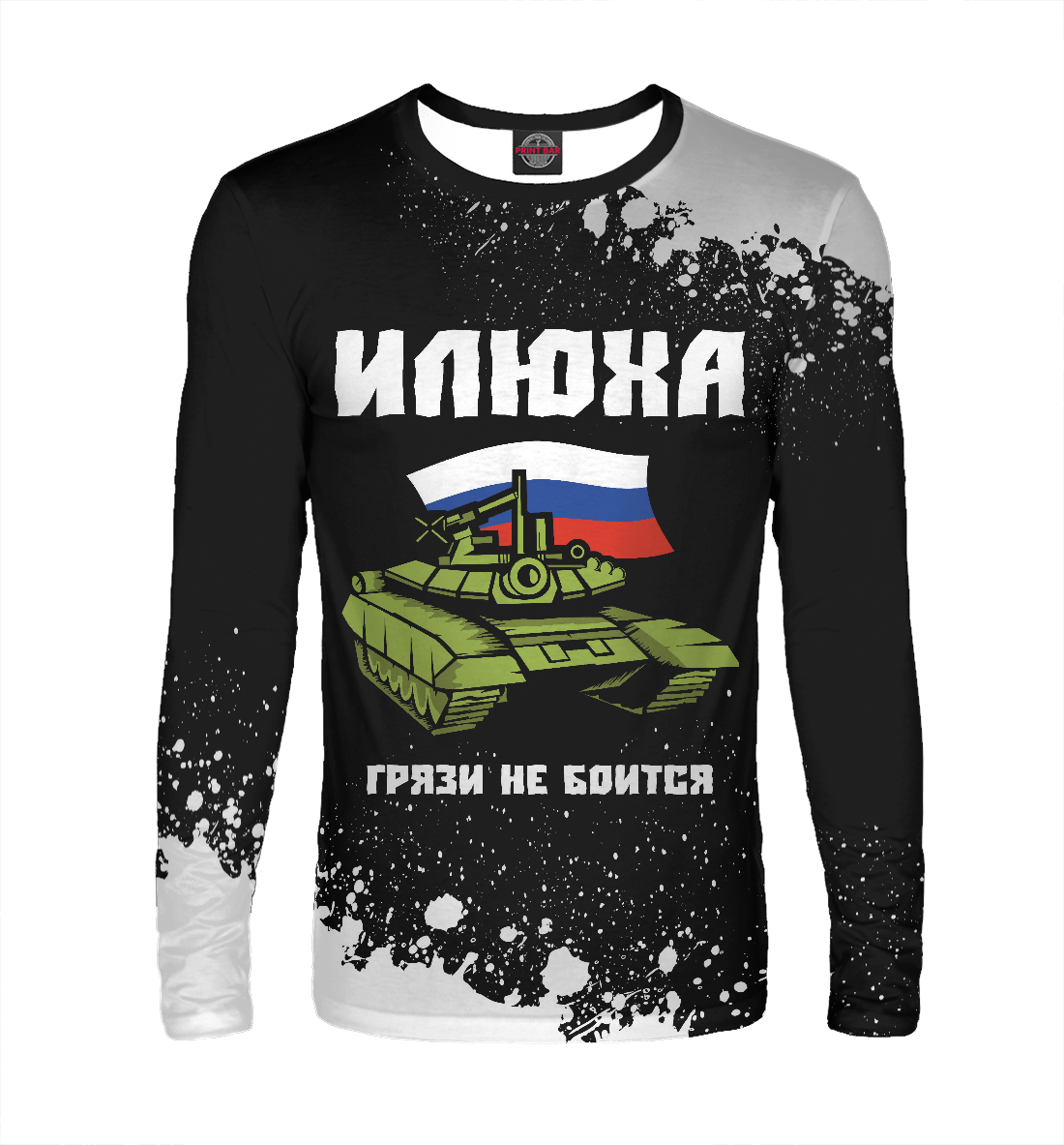 

Илюха - Танк