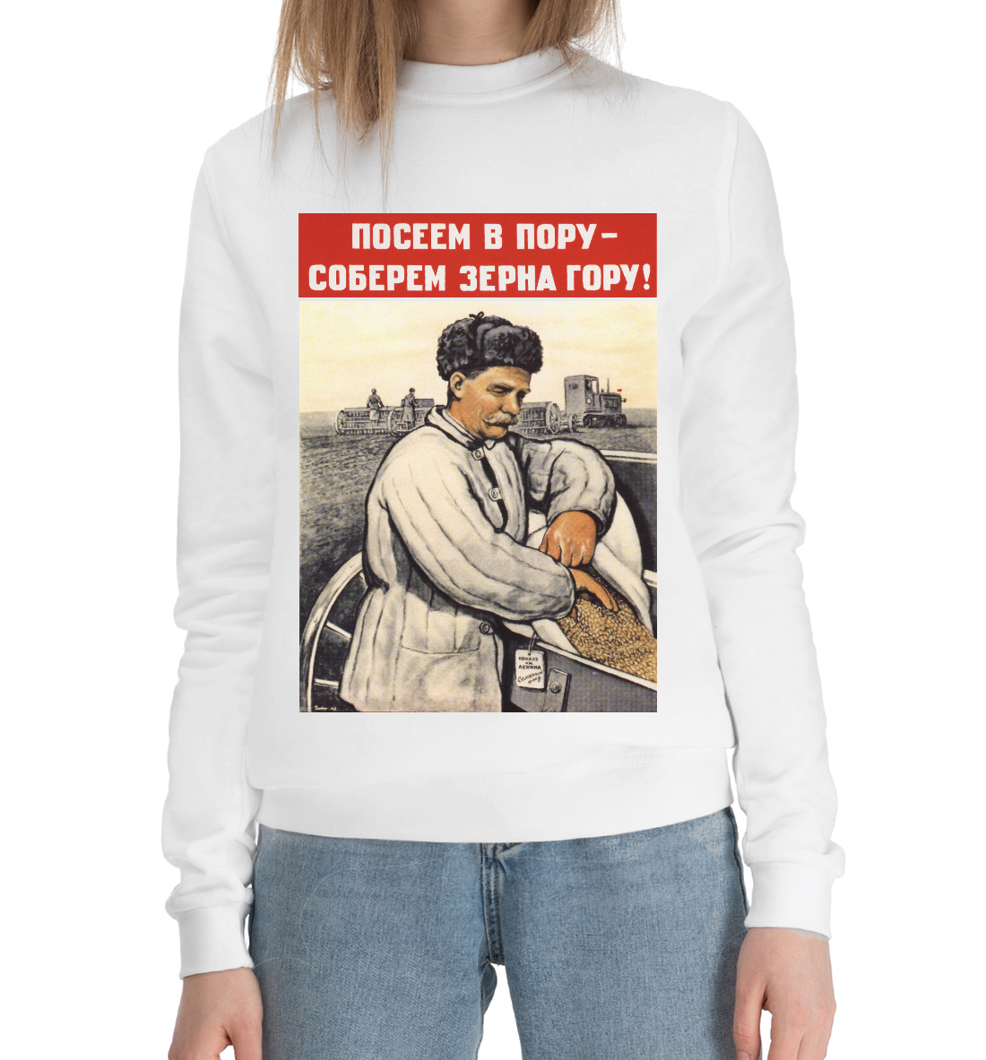 

Колхозные будни