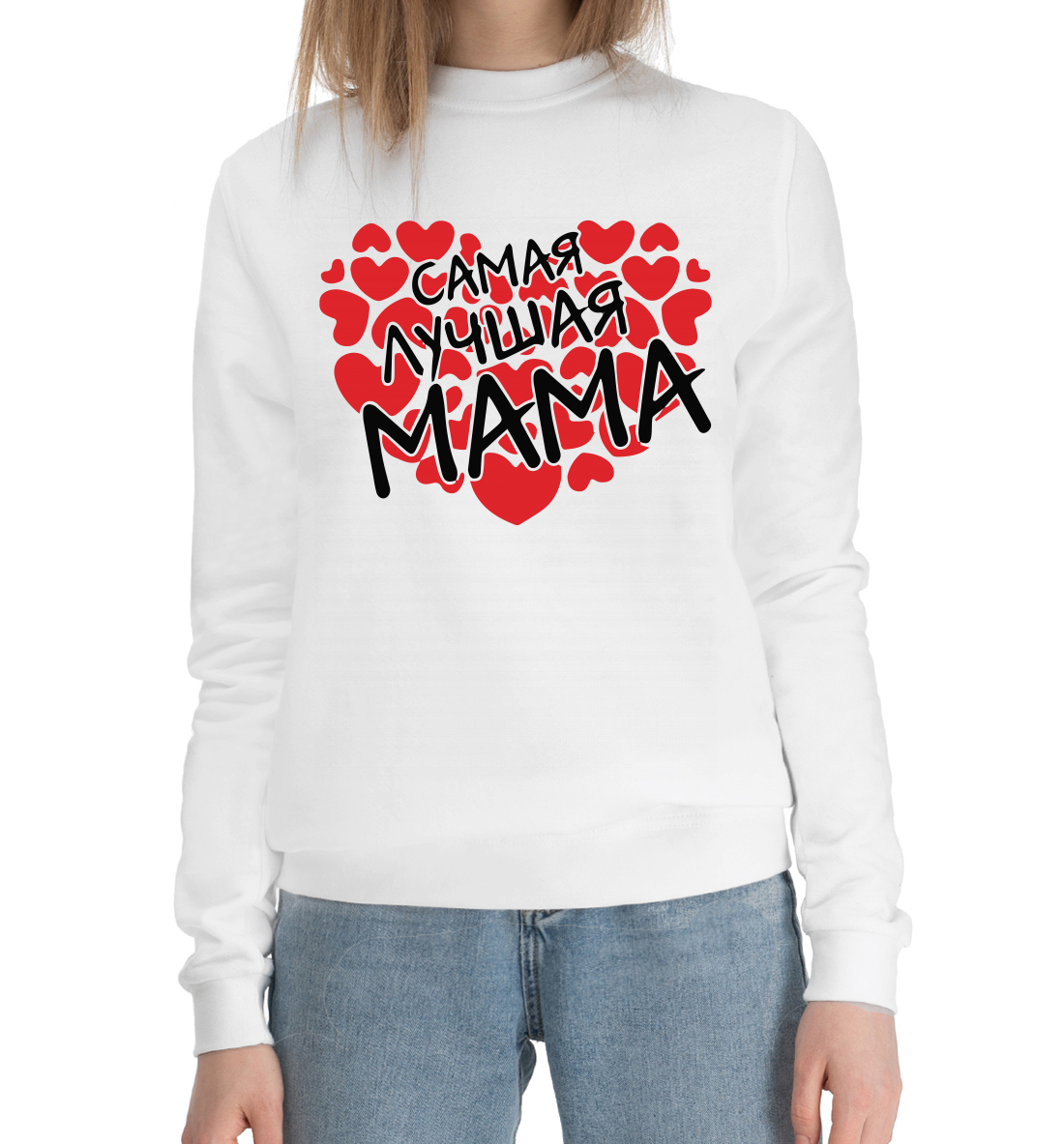 

Самая лучшая мама