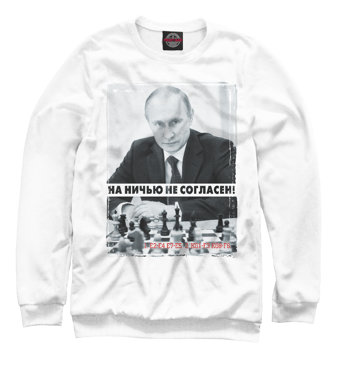 

На ничью не согласен