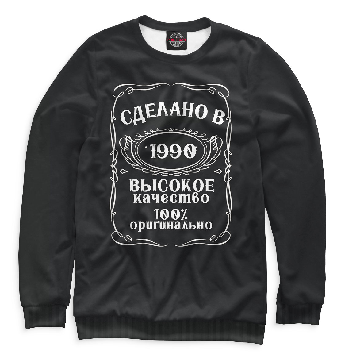 

Сделано в 1990