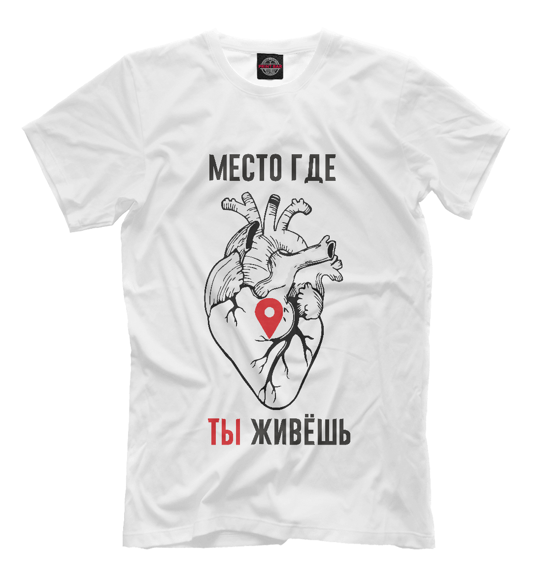 

Место где ты живёшь