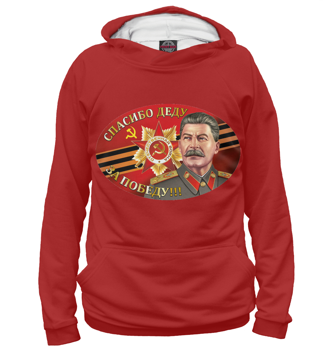 

9 мая