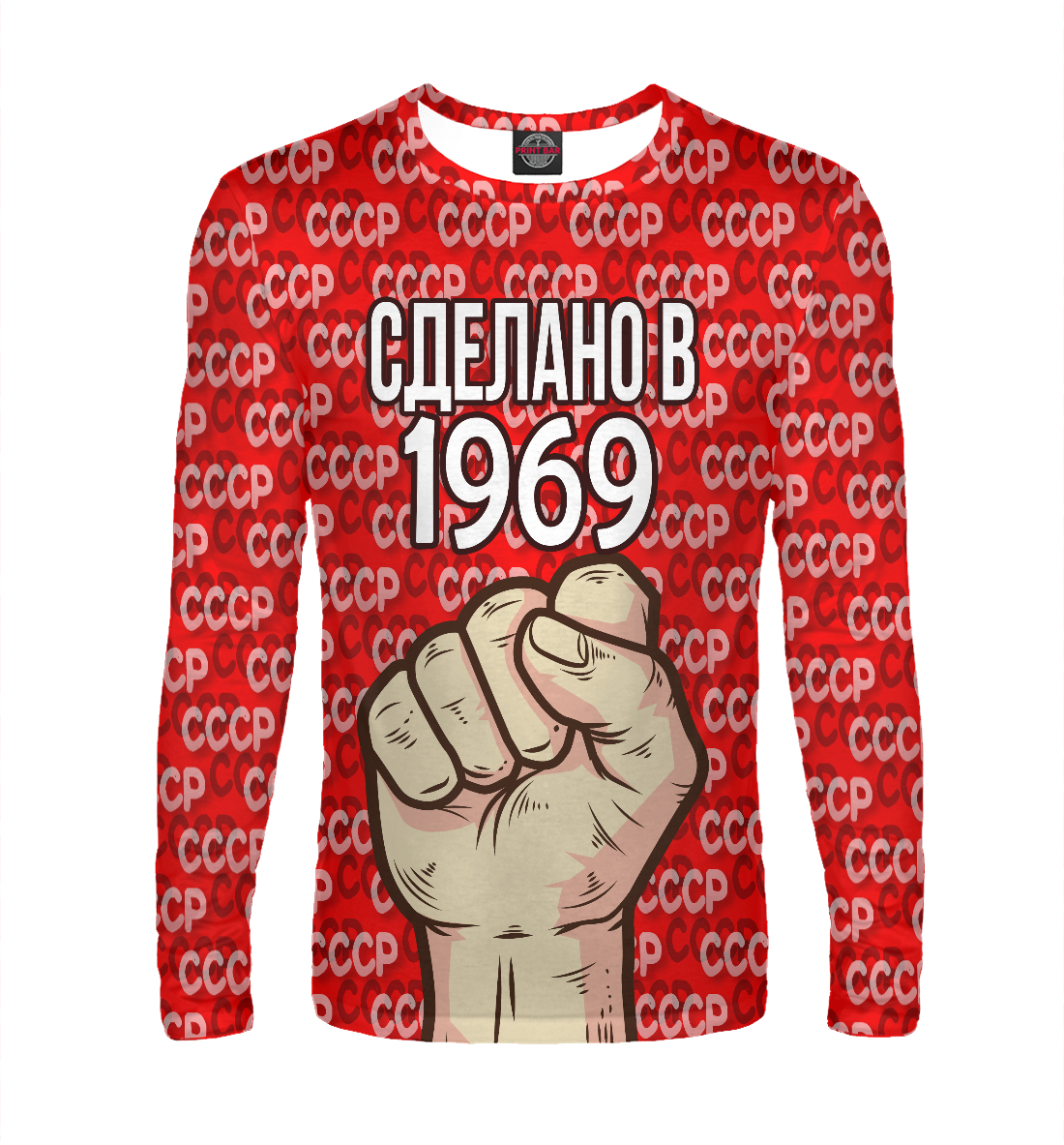

Сделано в 1969