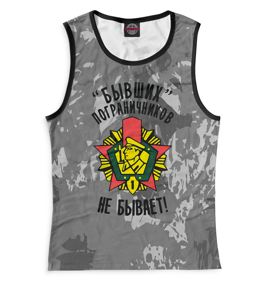 

Бывших пограничников не бывает!