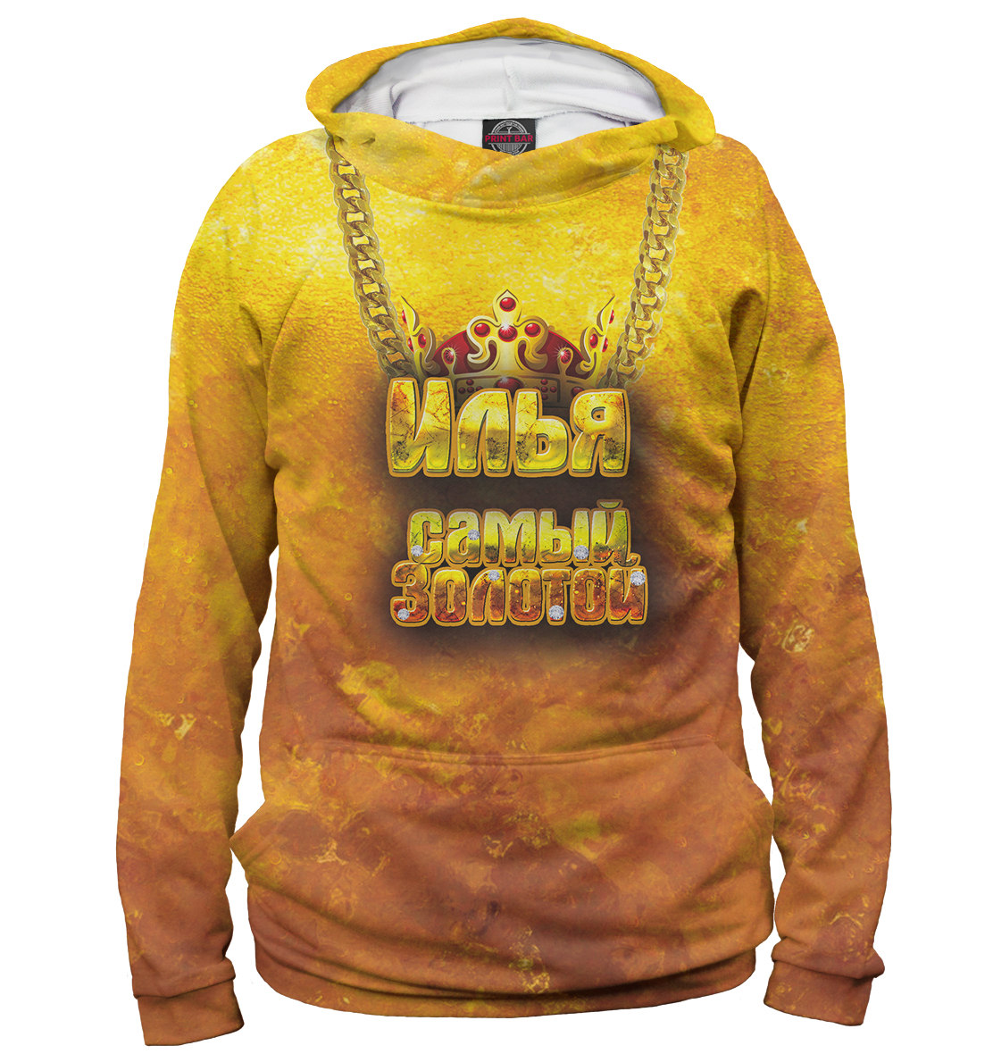 

Илья — самый золотой