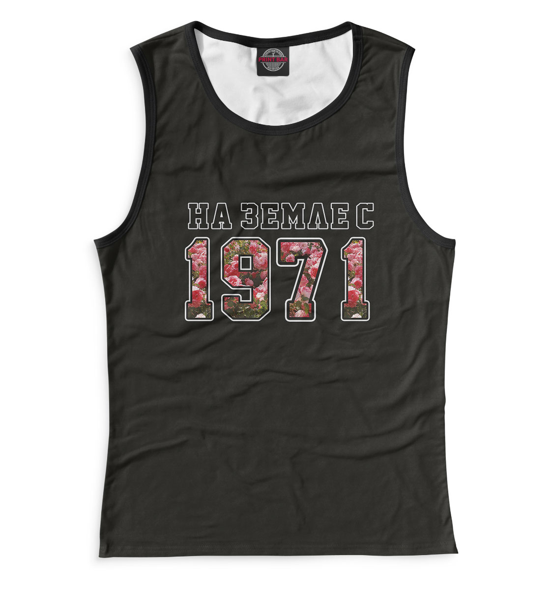 

На Земле с 1971