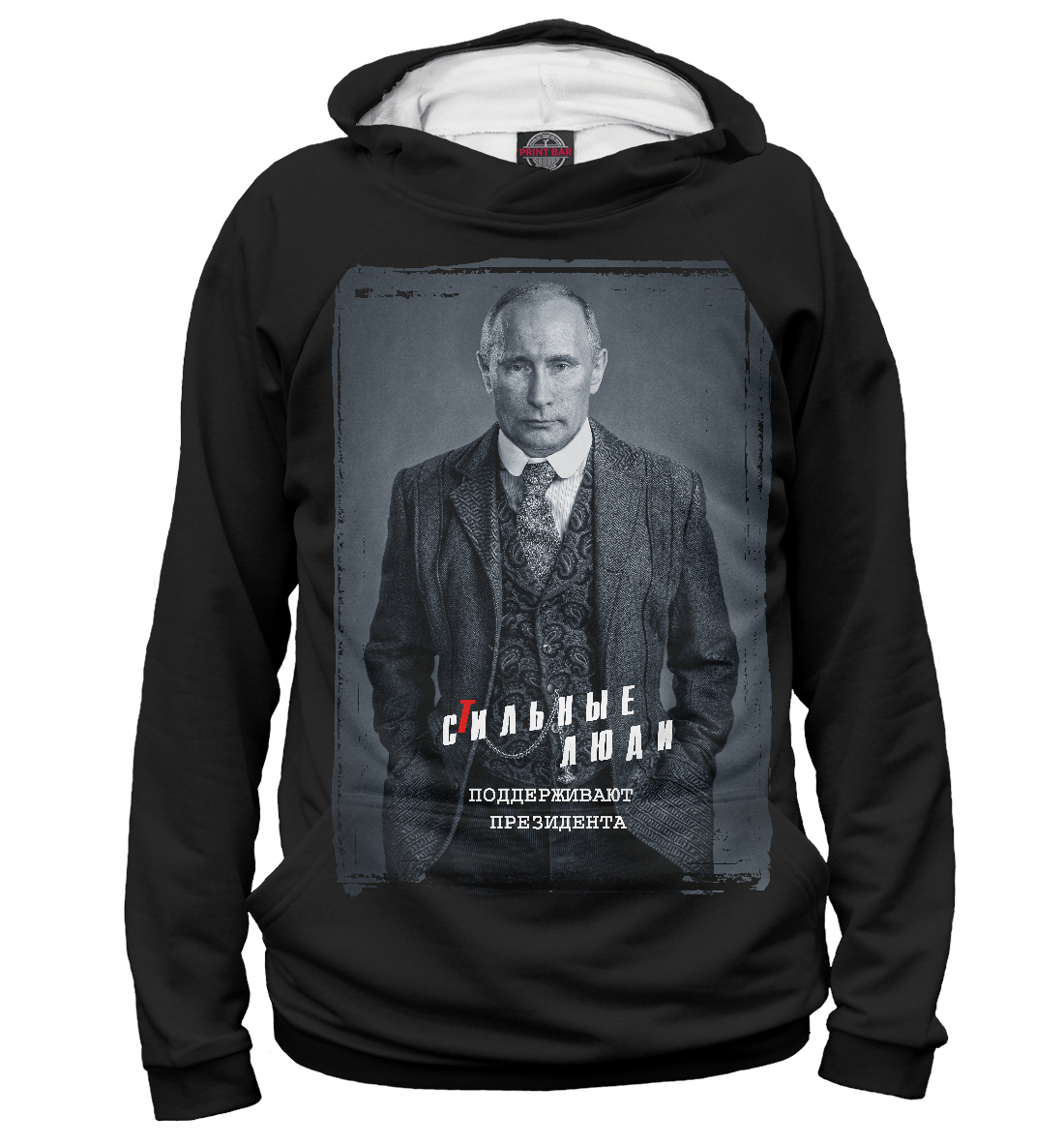 

Сильные люди