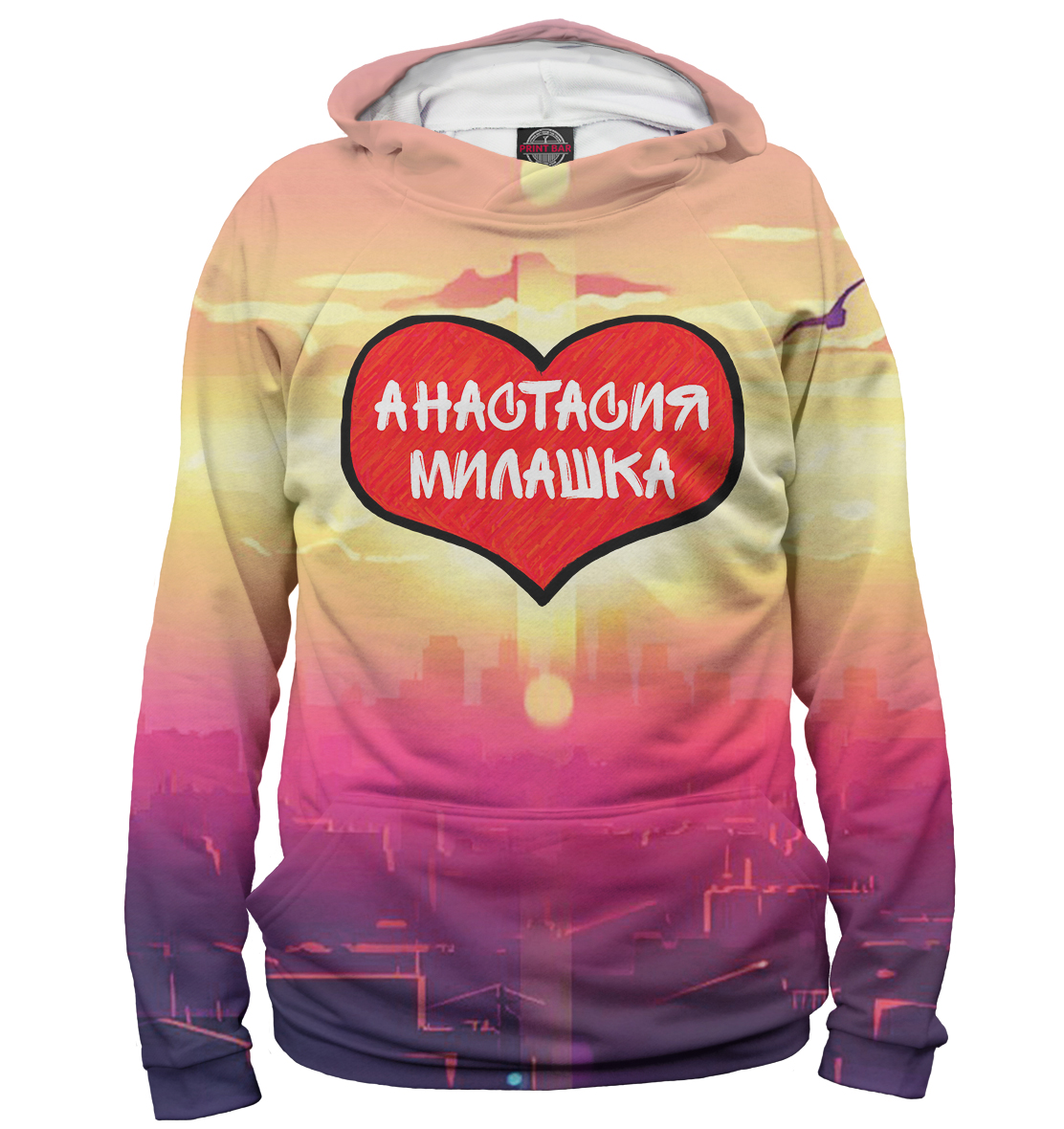 

Анастасия — милашка