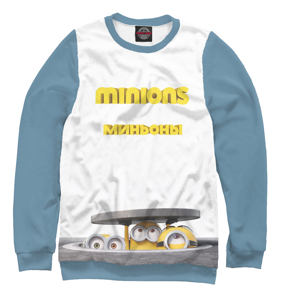 

Миньоны