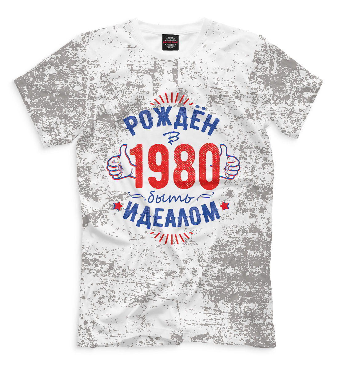 

Рожден быть идеалом — 1980