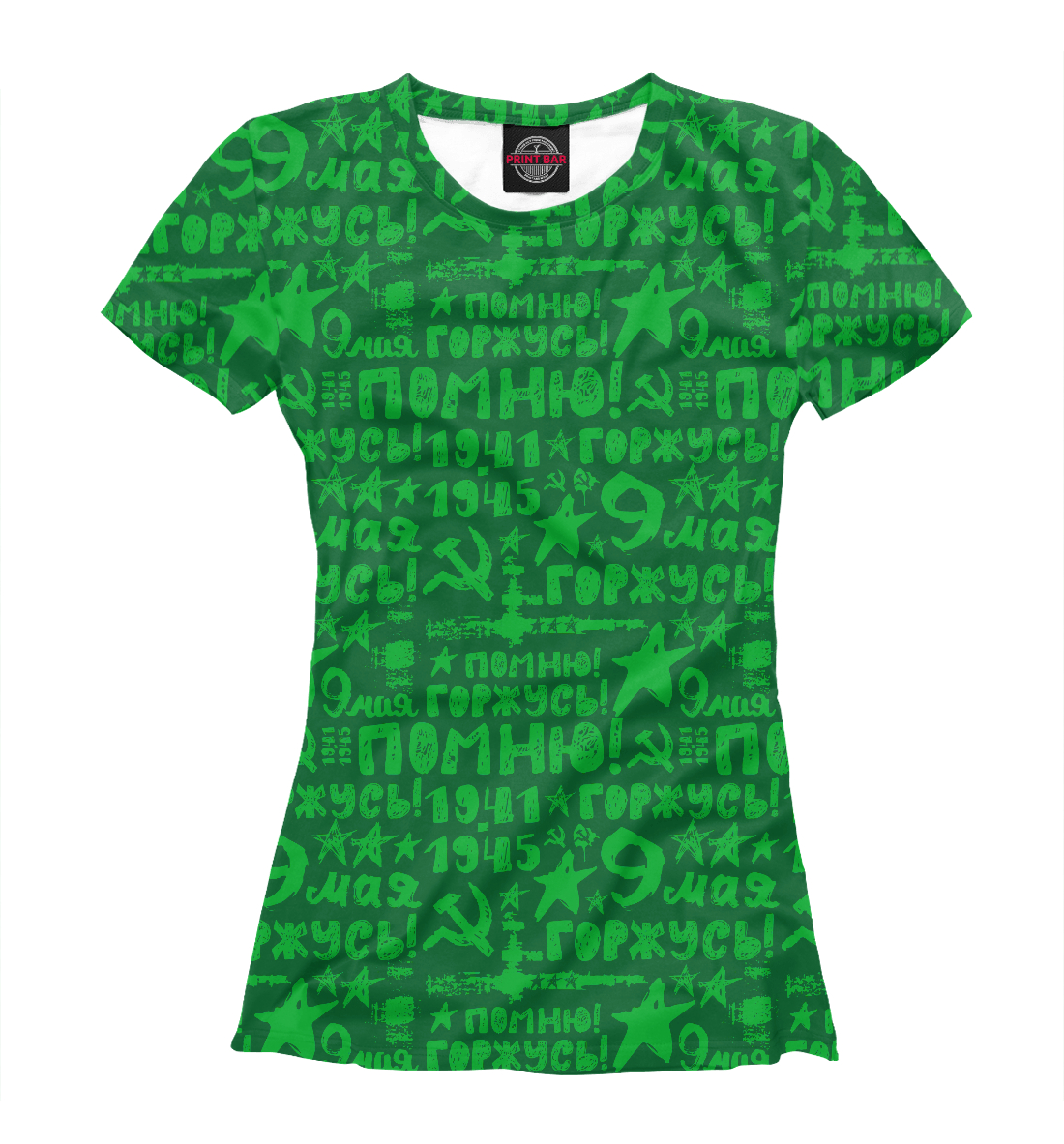 

9 мая