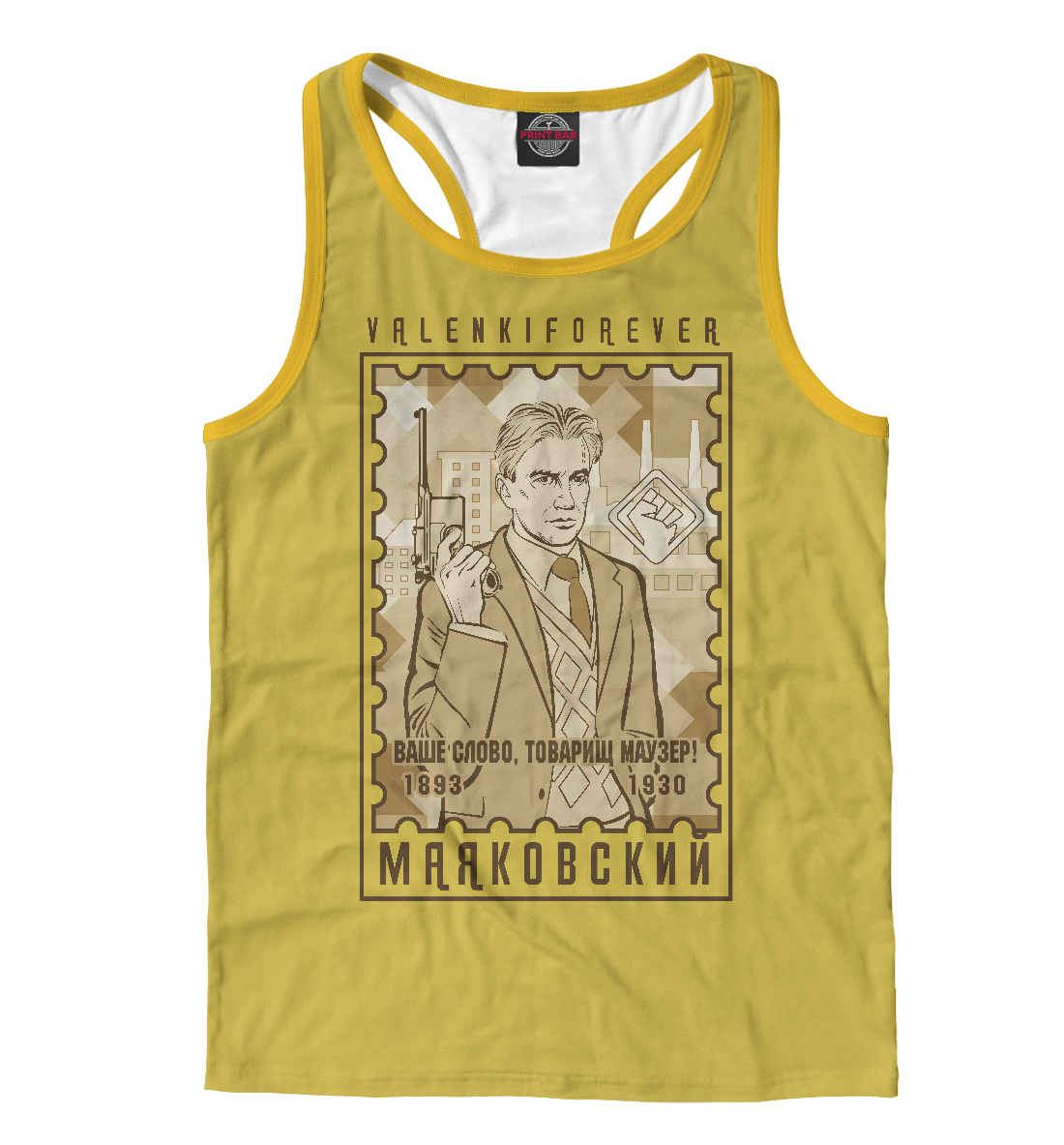 

Маяковский