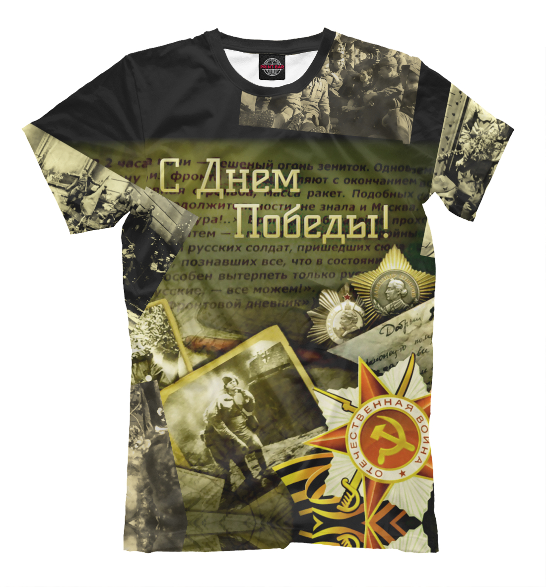 

С днем Победы