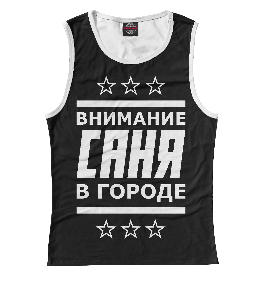 

Саня в городе