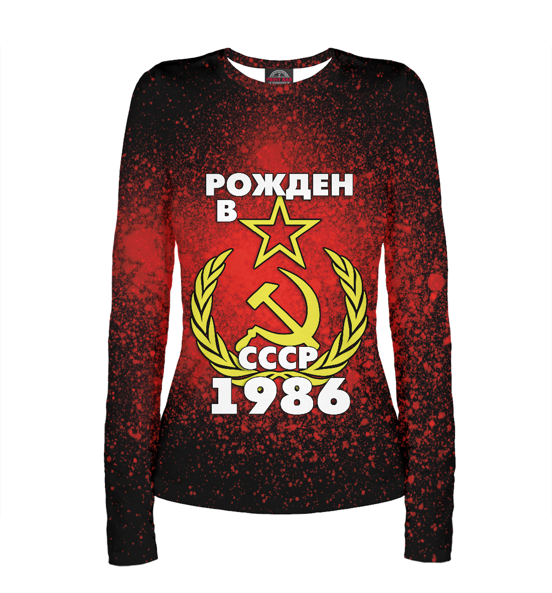 

Рожден в СССР 1986