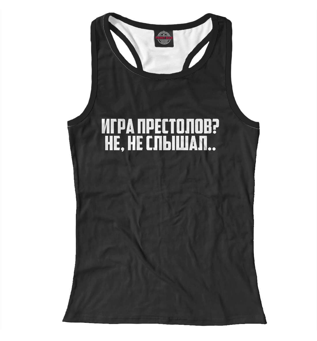 

Игра Престолов Не, не слышал