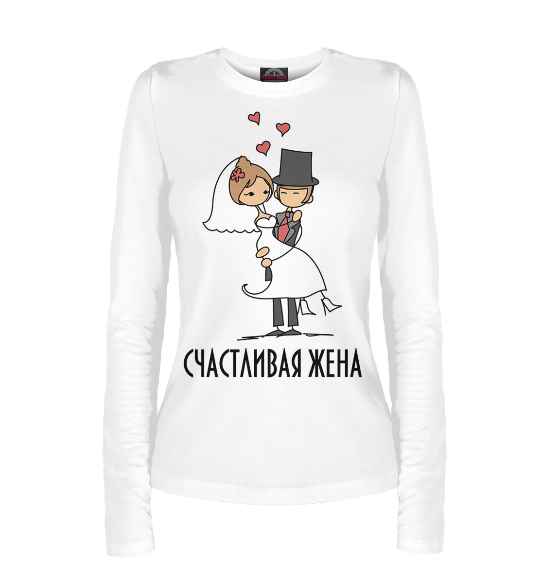 

Счастливая жена