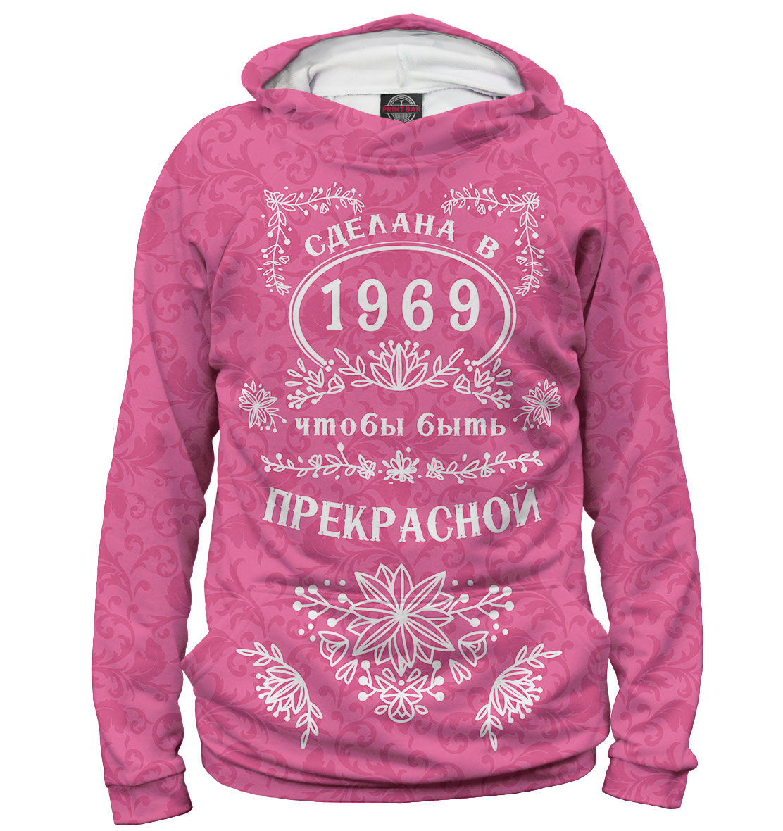 

Сделана в 1969, чтобы быть прекрасной