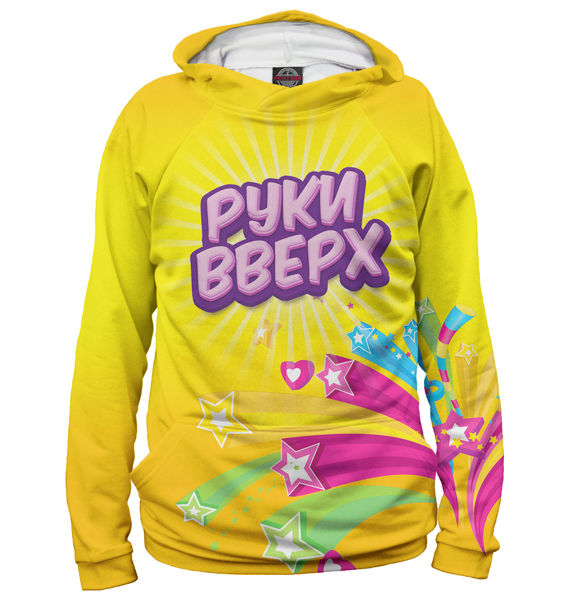 

Руки Вверх!