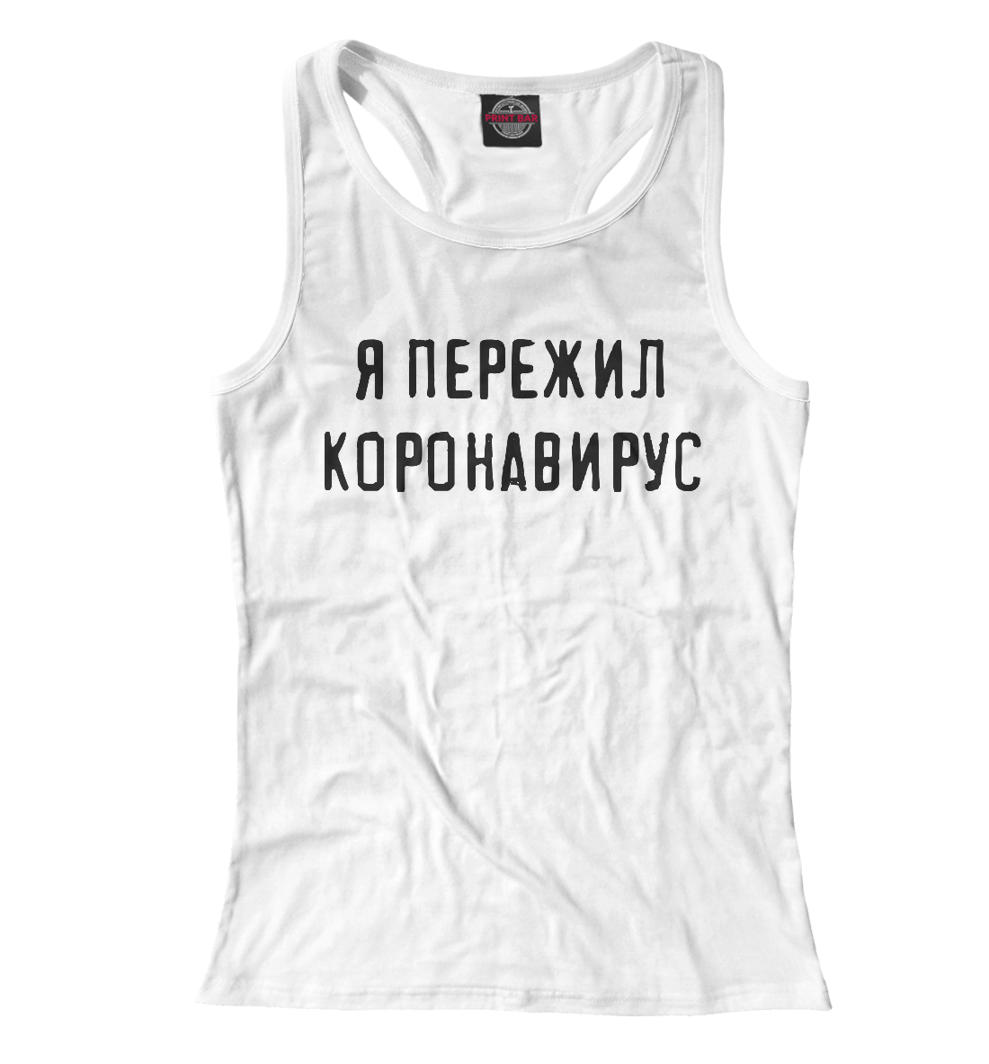 

Я Пережил Коронавирус