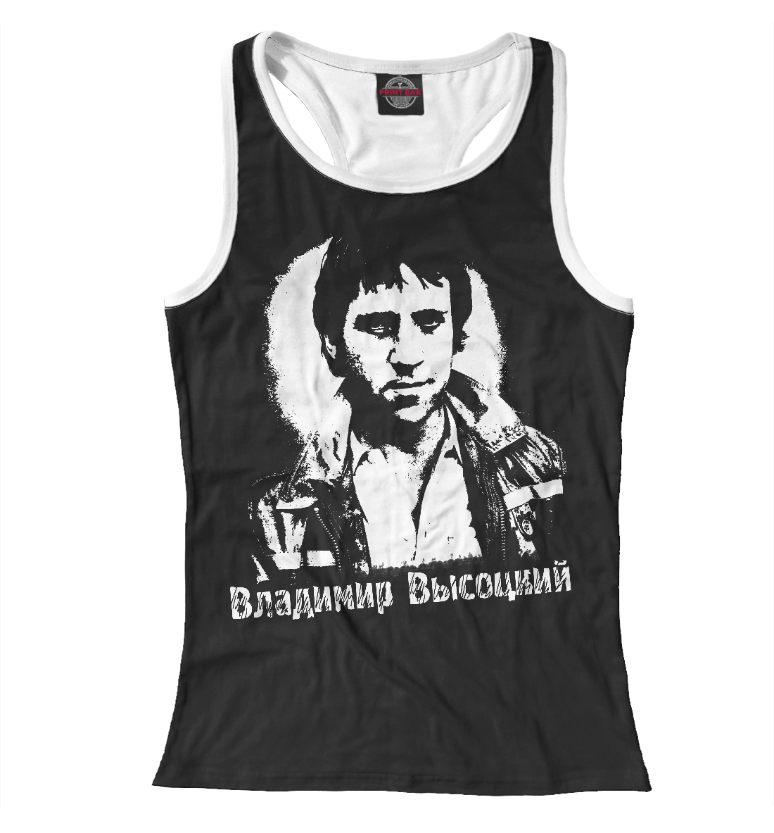 

Владимир Высоцкий