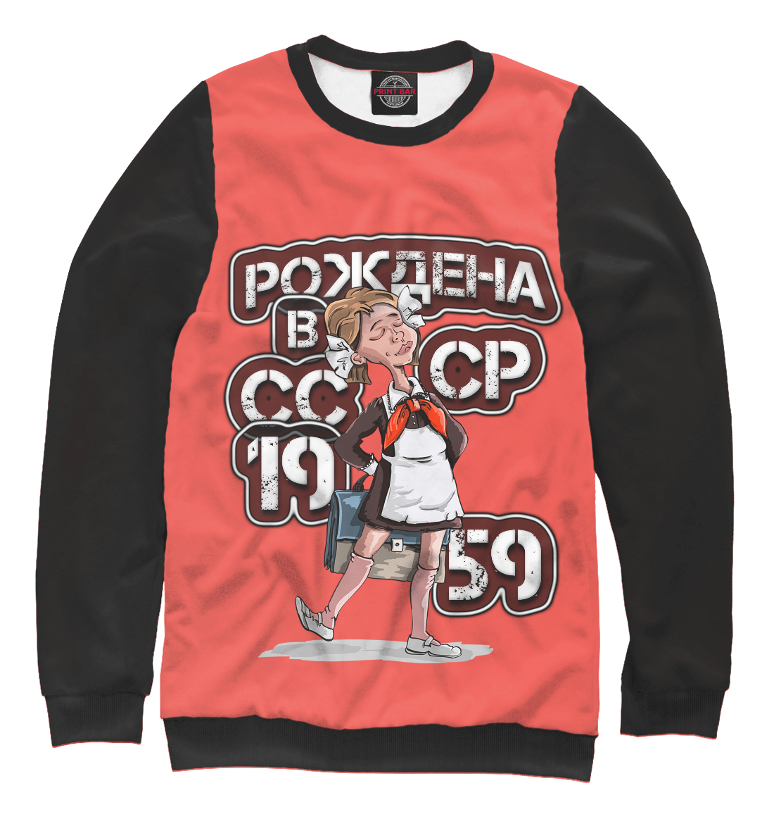 

Рождена в 1959