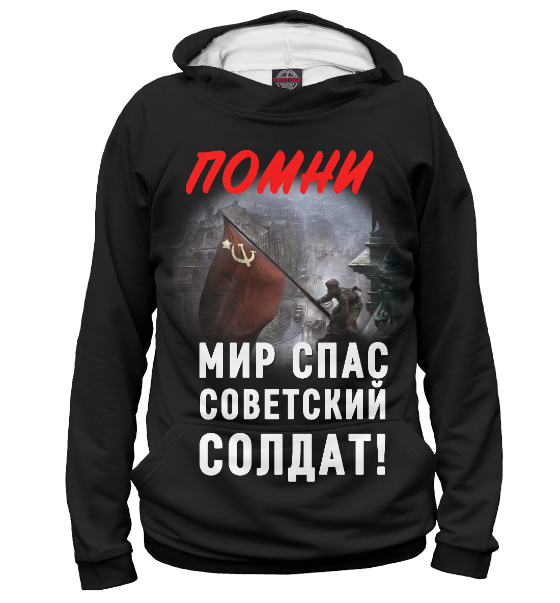 

Победа