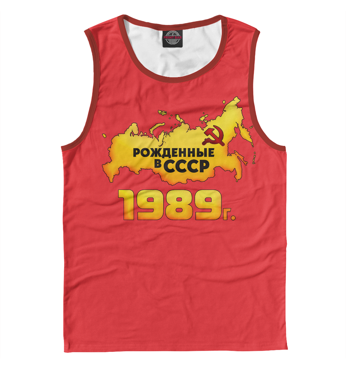 

Рожденные в СССР 1989