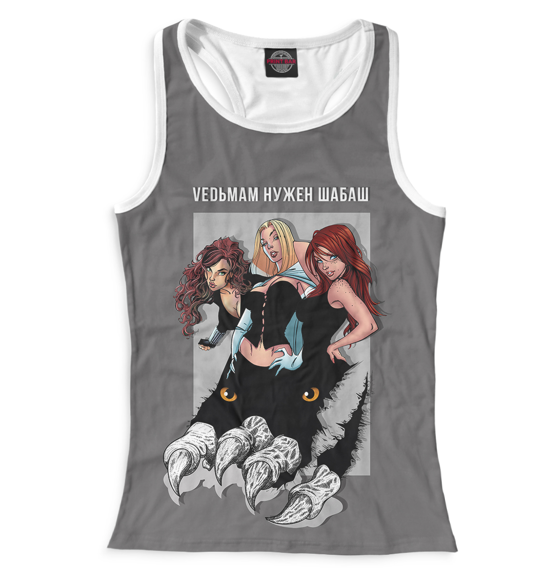 

VEDЬMAM НУЖЕН ШАБАШ