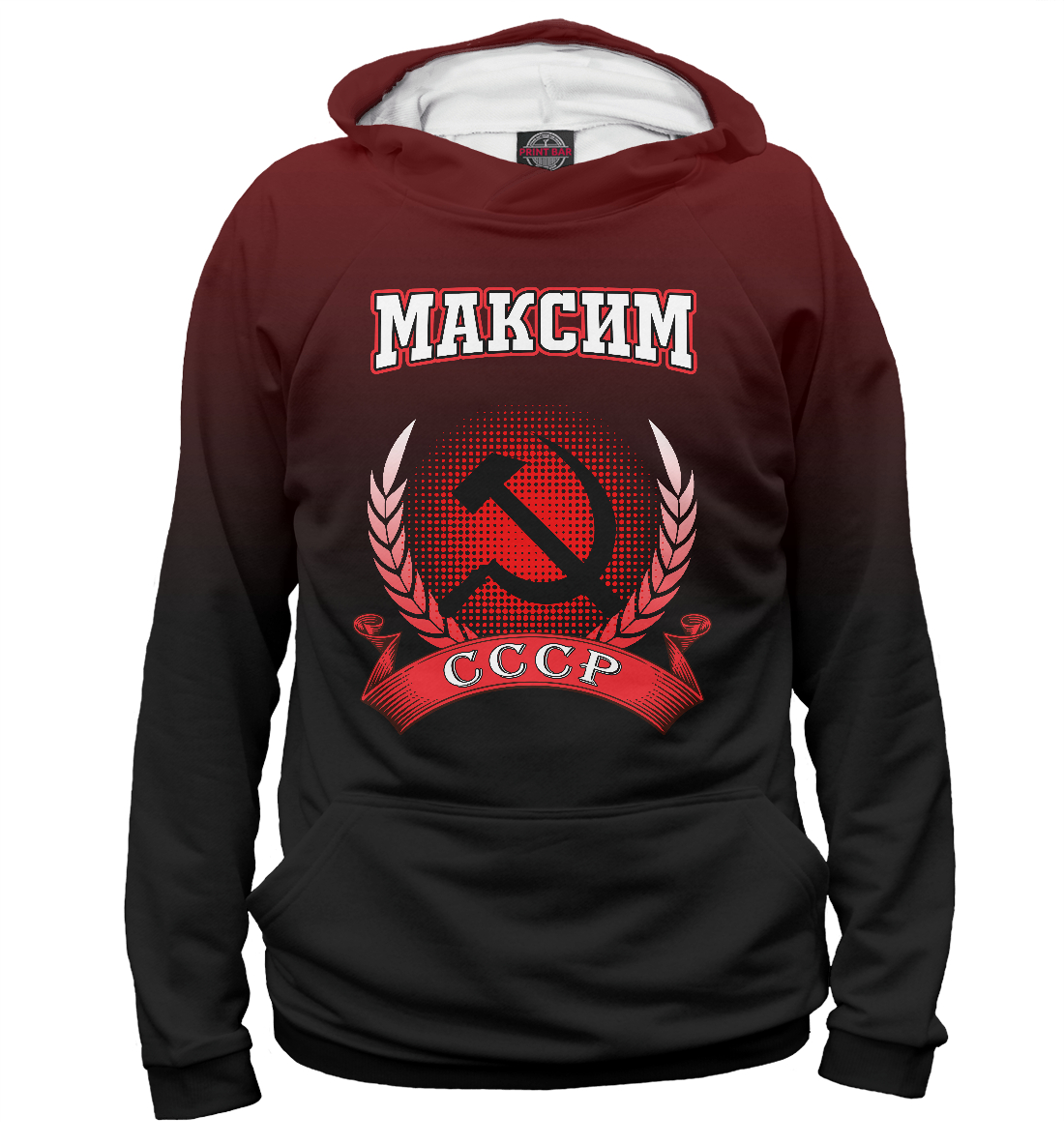 

Максим