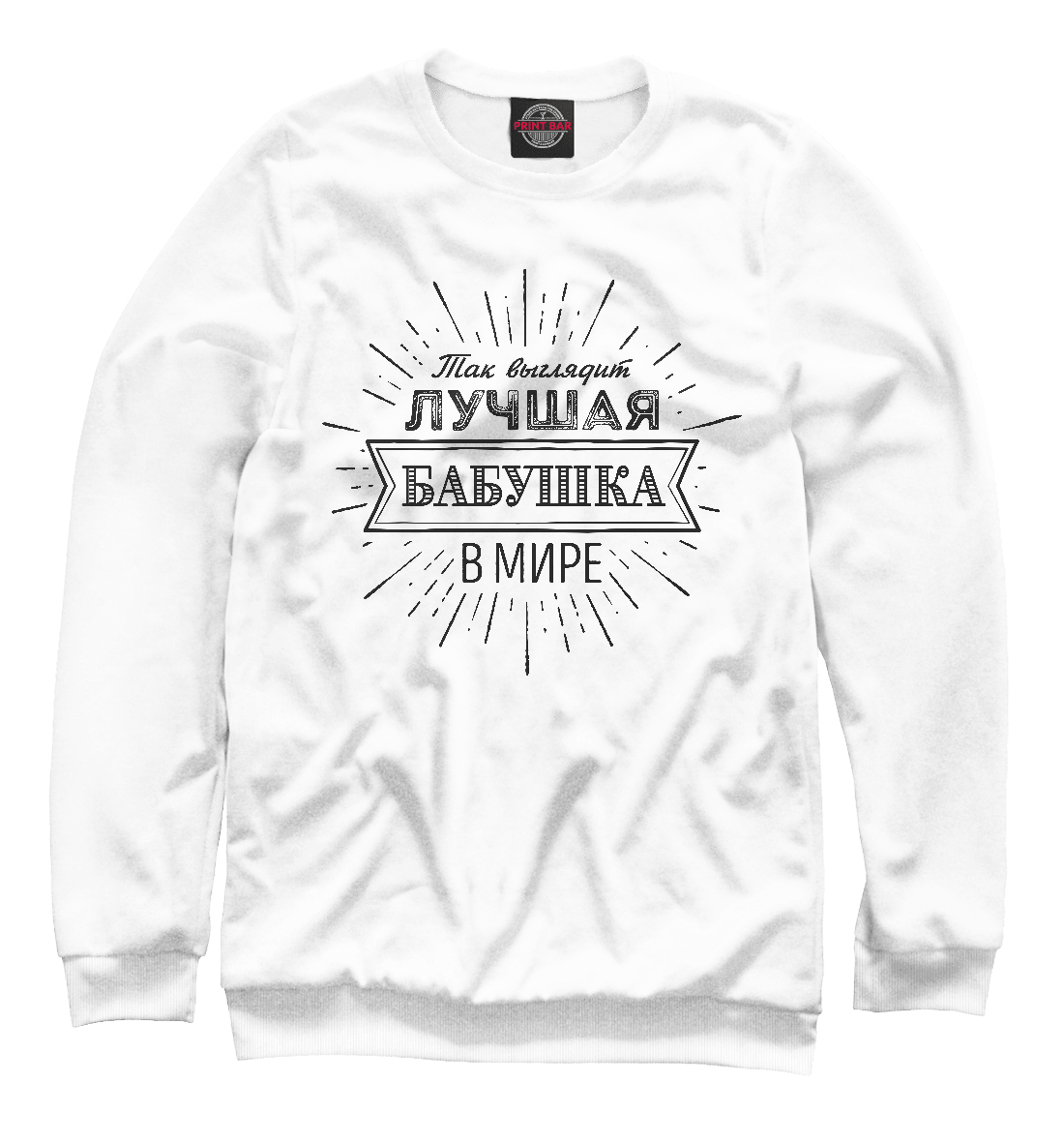 

Самая лучшая бабушка в мире