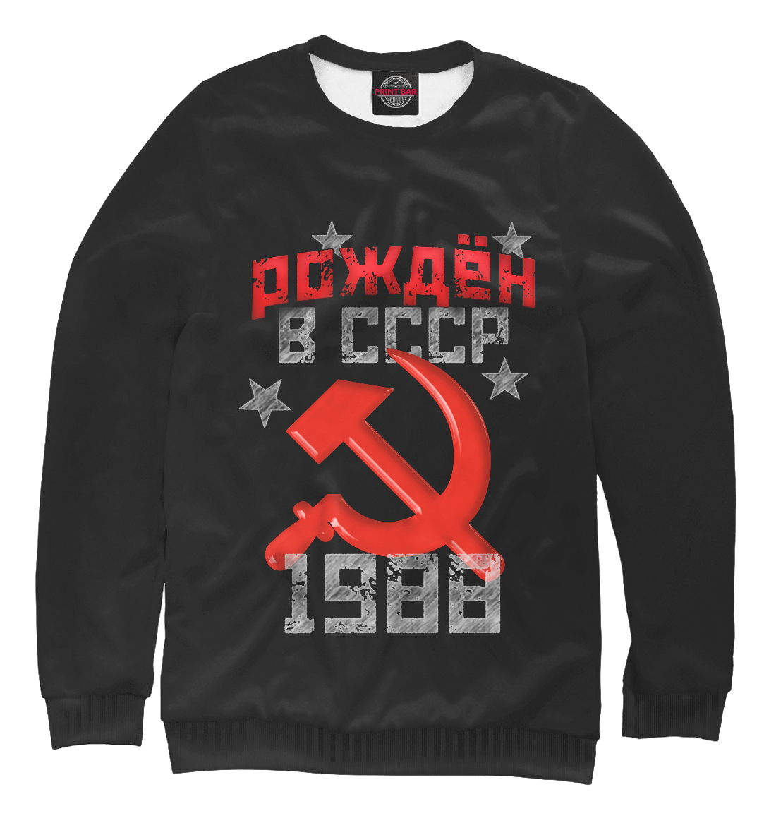 

Рожден в СССР 1988