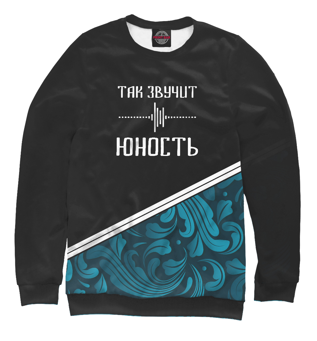 

Так звучит Юность