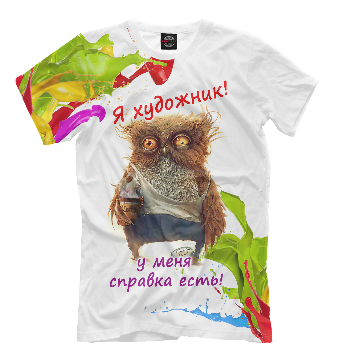 

Я художник
