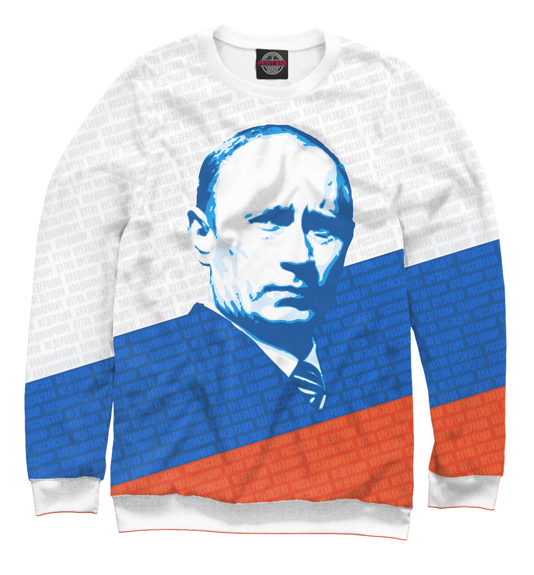 

Путин