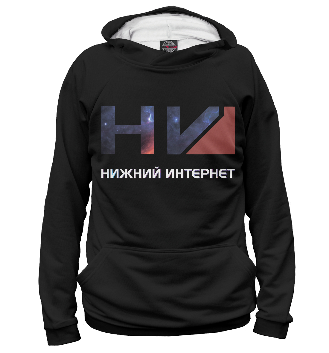

Нижний интернет