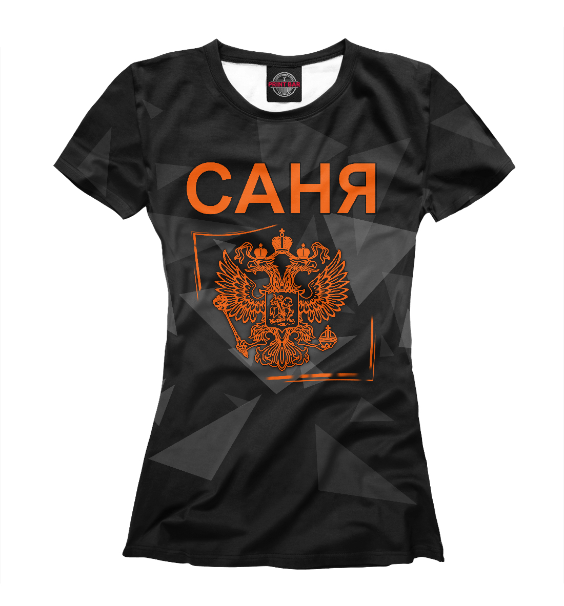 

Саня
