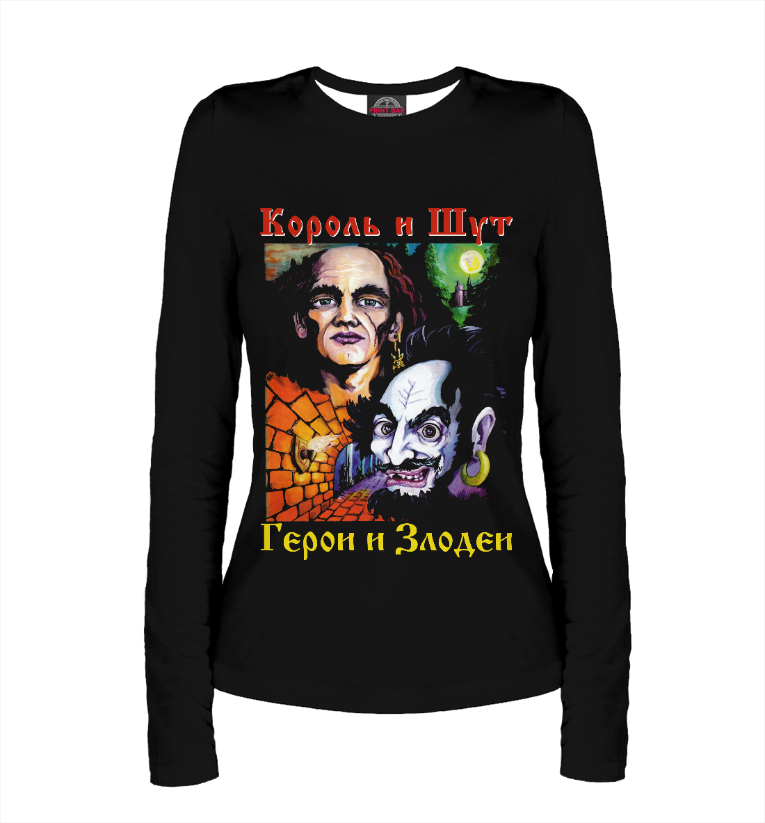 

Герои и Злодеи