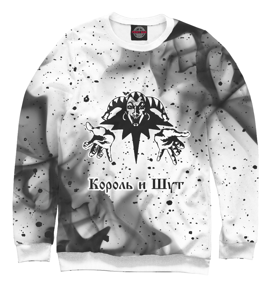 

Король и Шут