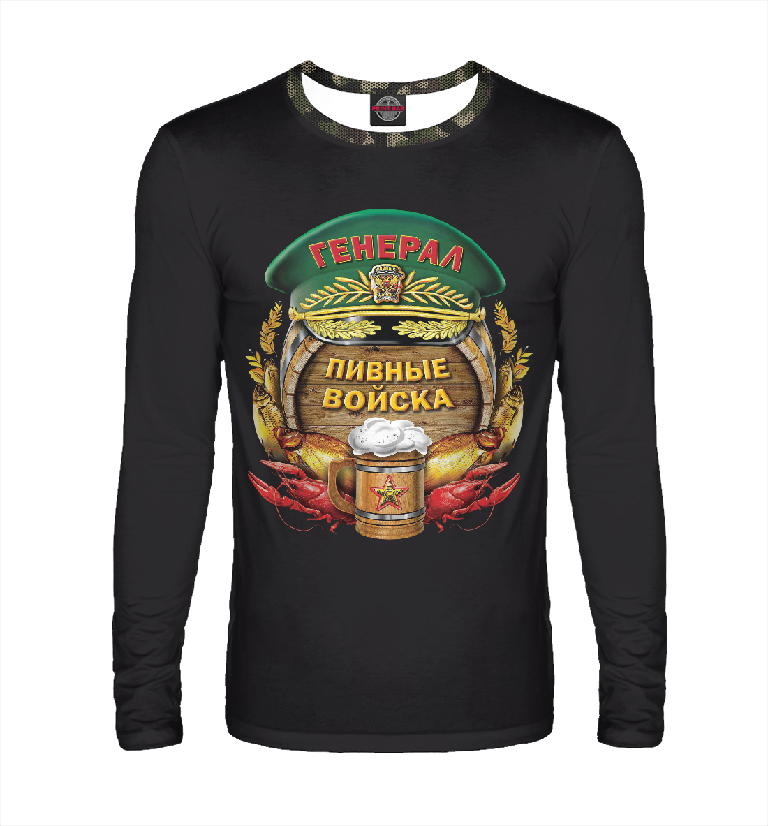 

Пивные Войска