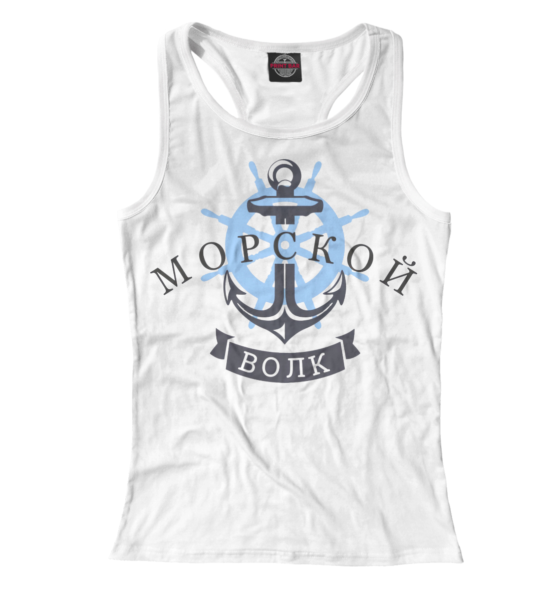 

Морской волк