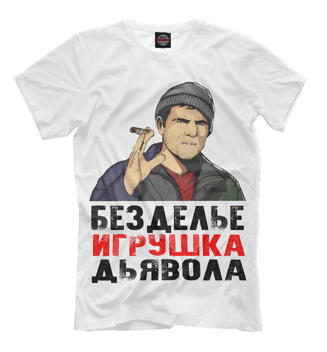 

Кама пуля безделье